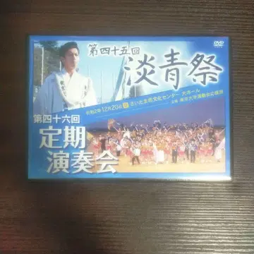 제46회 담청제 정기 연주회 DVD