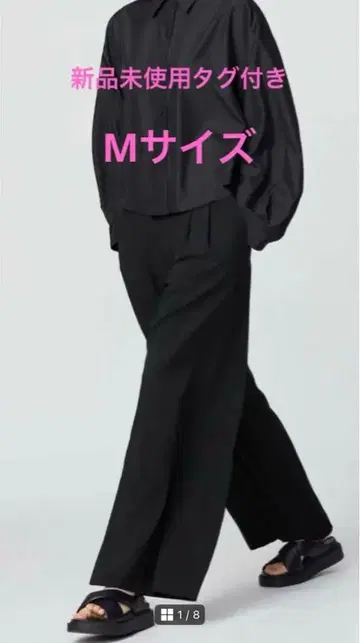 감동 턱 와이드 팬츠 유니클로C 블랙 M 사이즈