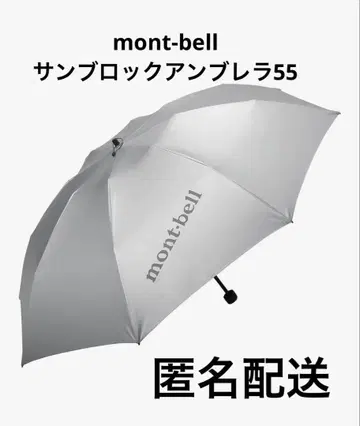 몽벨 선블록 엄브렐라 55