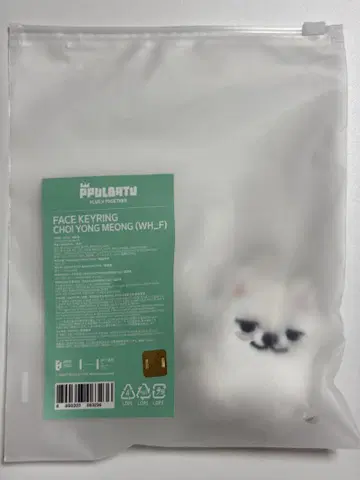 [ TXT ] 뿔바투 페이스 키링 용몽