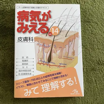 질병이 보이는 vol.14