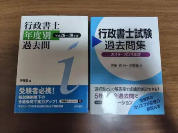 행정사 시험 과거 문제집 2014~2023년 2권 10년분 이토 학원