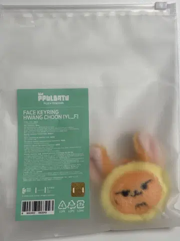 [ TXT ] 뿔바투 페이스키링 팬쭝