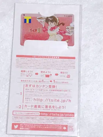 란마1/2 T카드 TSUTAYA 츠타야