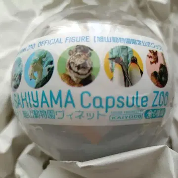아사히야마 동물원 ASAHIYAMA 캡슐 피규어 동물