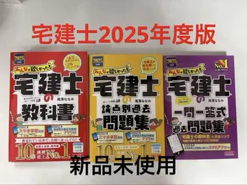 3세트 2025년 택건사 교과서 문제집 일문일답