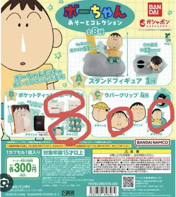 크레용 신짱 보짱 4점 세트