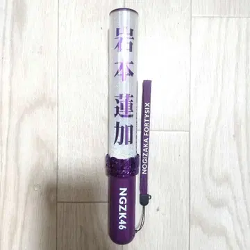 노기산 46 이와모토 렌카 펜라이트