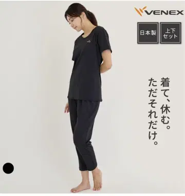 베넥스venex 리커버리 의류 블랙 상하의 세트 M 사이즈