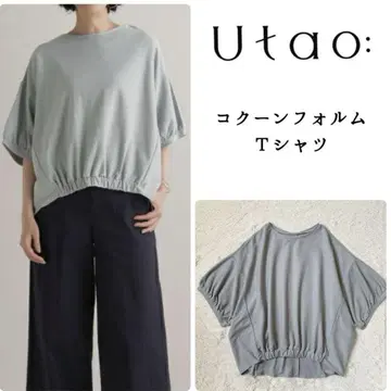 새 제품 미사용 Utao: 우타오 코쿤 폼 티셔츠 그레이
