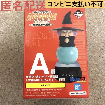 일번 추첨 드래곤볼 점쟁이 바바 A상 피규어