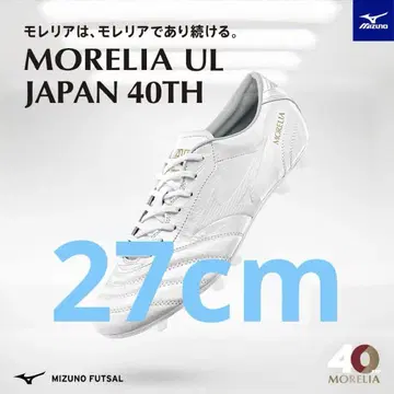 모레리아 UL JAPAN 40주년