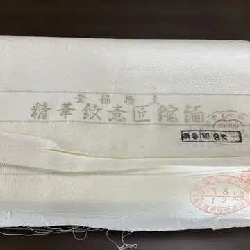 미사용 기모노 원단 단고 치리멘 순면 리메이크