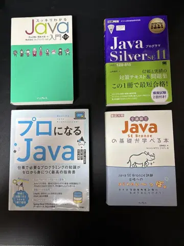 Java 프로그래밍 서적 4권 세트