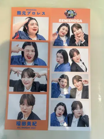 올만게키 TOKYO 홍생강 컷 포토 스티커
