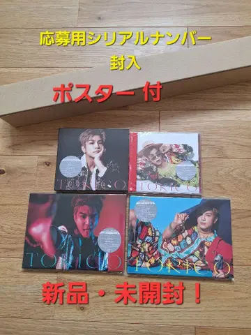 이와타 고우텐 TORICO CD&DVD 4점 세트