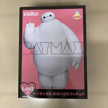 베이맥스 해피 쿠지 마지막 하나 피규어