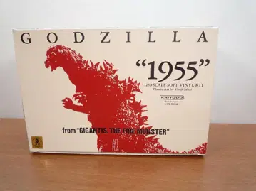고지라 1955 1/250 스케일 소프트 비닐 키트