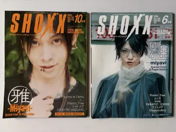 SHOXX MIYAVI 표지 2권 세트