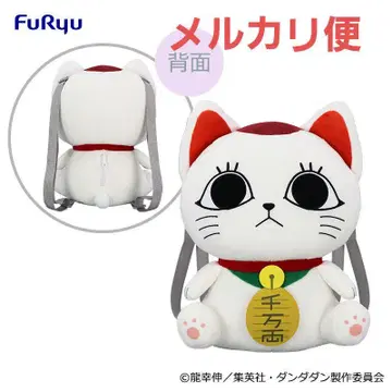 터보 바바아 인형 배낭 댄다댄 행운의 고양이 경품