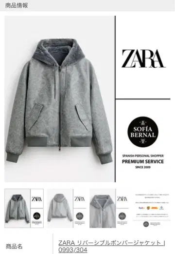 ZARA 리버시블버 재킷