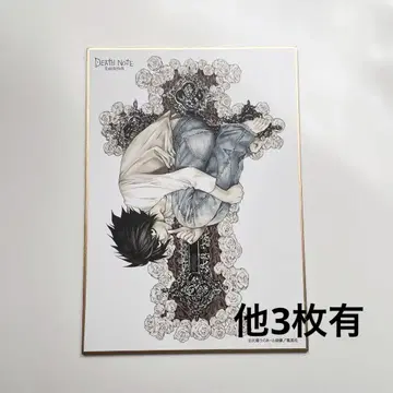데스노트  미니 색지 컬렉션 4매 입장 특전