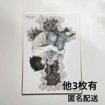 데스노트  미니 색지 컬렉션 4매 입장 특전