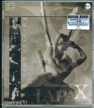 X JAPAN/Forever Love /미개봉 CD!!