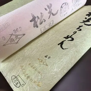 미사용 기모노 원단 해변 치리멘 흰색 미사용품 리메이크