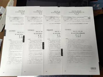세무사 시험 부기론 2025 오하라 실력판정 모의고사 1-4