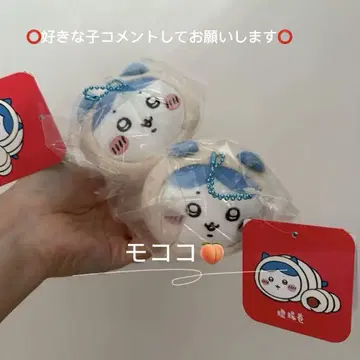 [홍콩 한정] 치카와 치카와 찜차 마스코트 하치와레