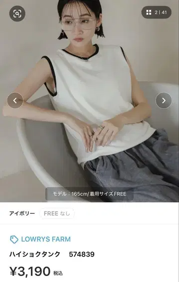 로우리스 팜 하이쇼크 탱크 프리