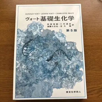 보트 기초 생화학 제5판