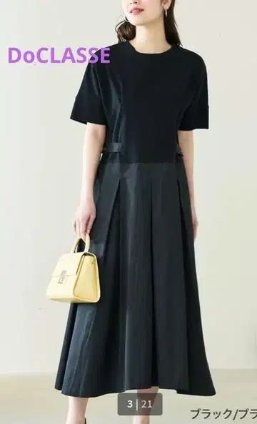 DoCLASSE 이질 소재 조합 원피스 블랙 LL 사이즈