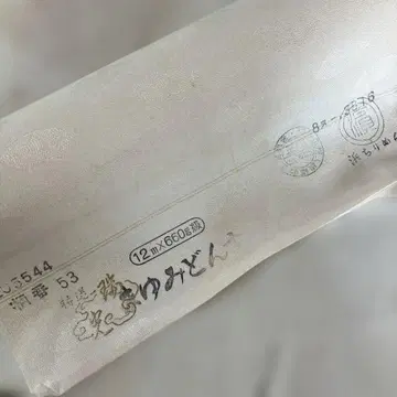 미사용 기모노 원단 해변 치리멘 흰색 리메이크
