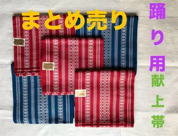 테이진테트론 하카타 띠 헌정용 곱슬 띠 춤용 5장 세트 판매 나고야 띠