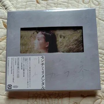 센티밀리멘탈 카프네 첫 번째 생산 한정판 CD+BD