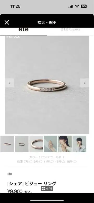 ete 비쥬 링 7호