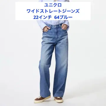 유니클로 와이드 스트레이트 진 22인치