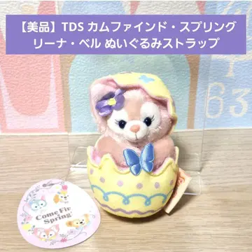 [새상품급] TDS 컴 파인드 스프링 리나 벨 봉제 인형 스트랩