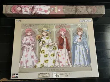 아오의 하코 다이토 복권 제일복권 LH상과 B Seasonal fl