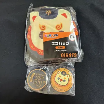 자이언츠 에니마이 복권 오오시사