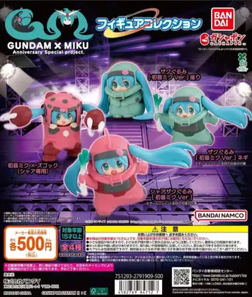 GUNDAM x MIKU 피규어 컬렉션 가챠 4종 컴프 세트