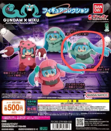 GUNDAM x MIKU 피규어 컬렉션 가챠 1종 3개 세트