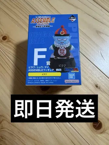 드래곤볼 1번 추첨 어셈블 컬렉션 F상 피라프