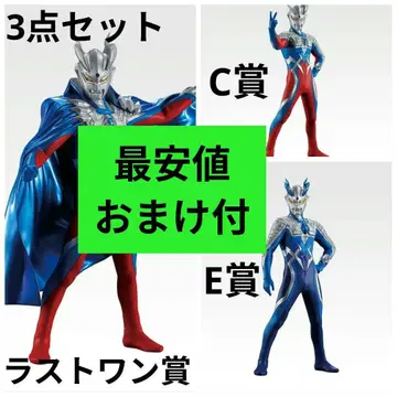 울트라맨 제로 제일복권 MASTERISE 라스트원 C상 E상 덤 포함