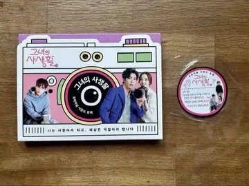 한국 드라마 그녀의 사생활 OST