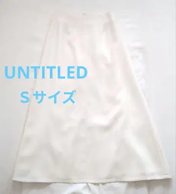 UNTITLED 스커트 S 사이즈 화이트