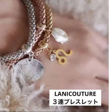 미사용 새상품 LANICOUTURE 3연 팔찌