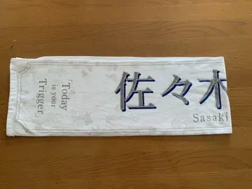 사사키 마이카 타월